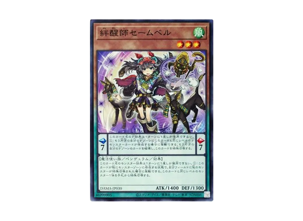 Saambell the Star Bonder NR [DAMA-JP030](Dawn Of Majesty)