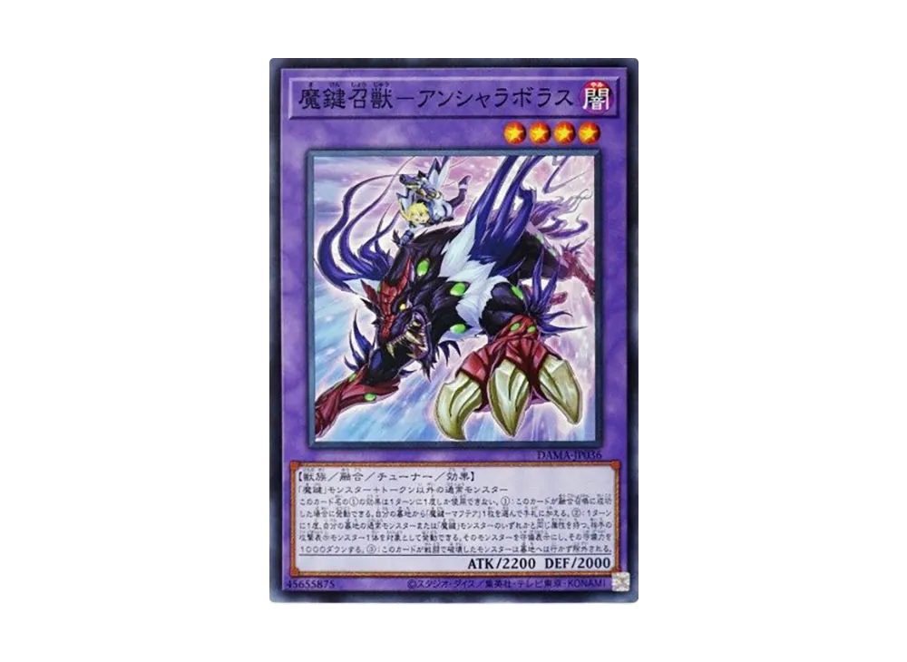 Magikey Beast - Ansyalabolas N [DAMA-JP036](Dawn Of Majesty)