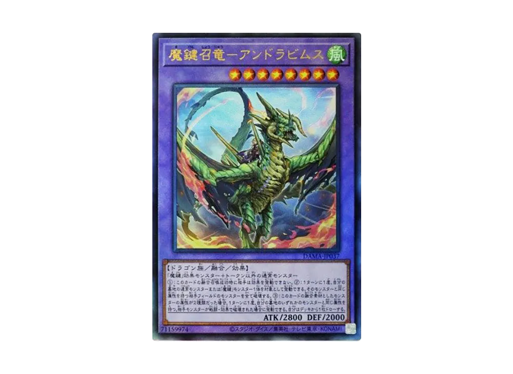 Magikey Dragon - Andrabime UL [DAMA-JP037](Dawn Of Majesty)