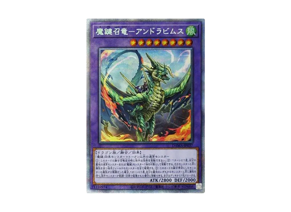 Magikey Dragon - Andrabime PSE [DAMA-JP037](Dawn Of Majesty)
