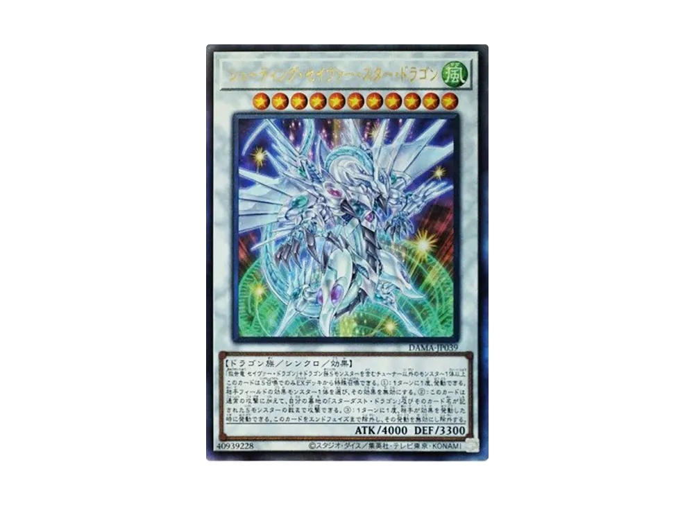 Shooting Majestic Star Dragon UL [DAMA-JP039](Dawn Of Majesty)