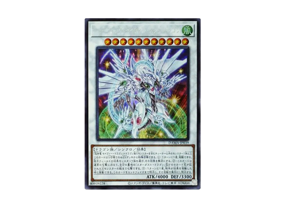 Shooting Majestic Star Dragon SE [DAMA-JP039](Dawn Of Majesty)