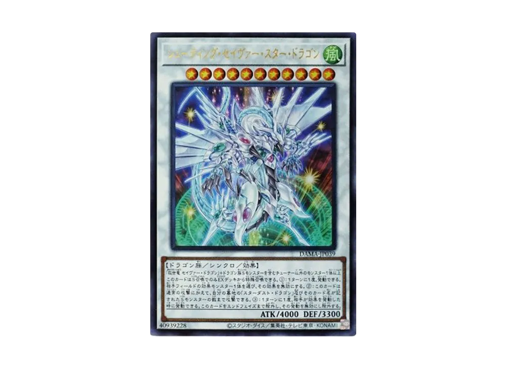 Shooting Majestic Star Dragon UR [DAMA-JP039](Dawn Of Majesty)