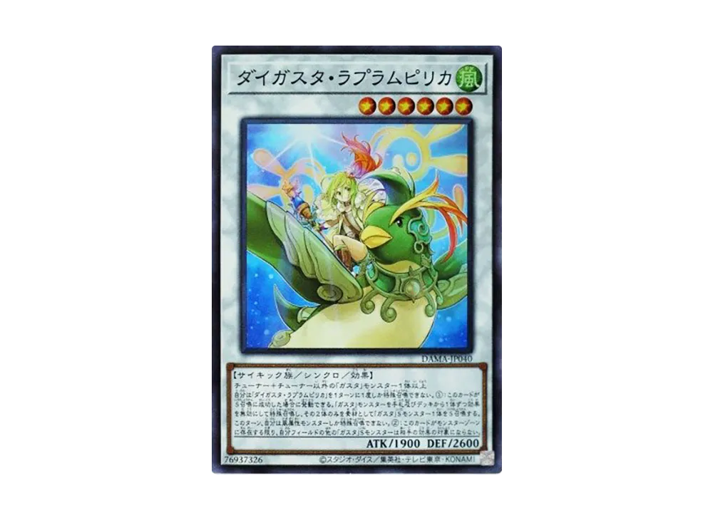 Daigusto Laplampilica SR [DAMA-JP040](Dawn Of Majesty)