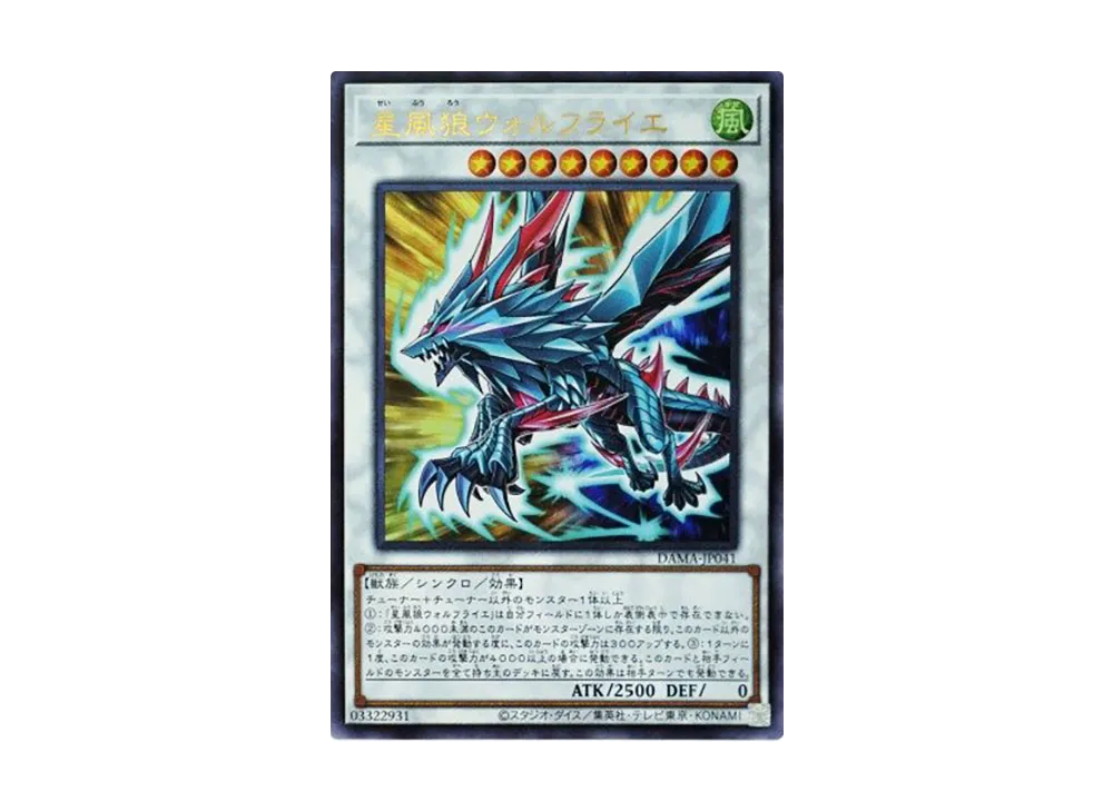 Stellar Wind Wolfrayet UR [DAMA-JP041](Dawn Of Majesty)