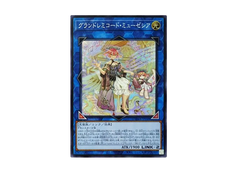 GranSolfachord Musecia SR [DAMA-JP048](Dawn Of Majesty)