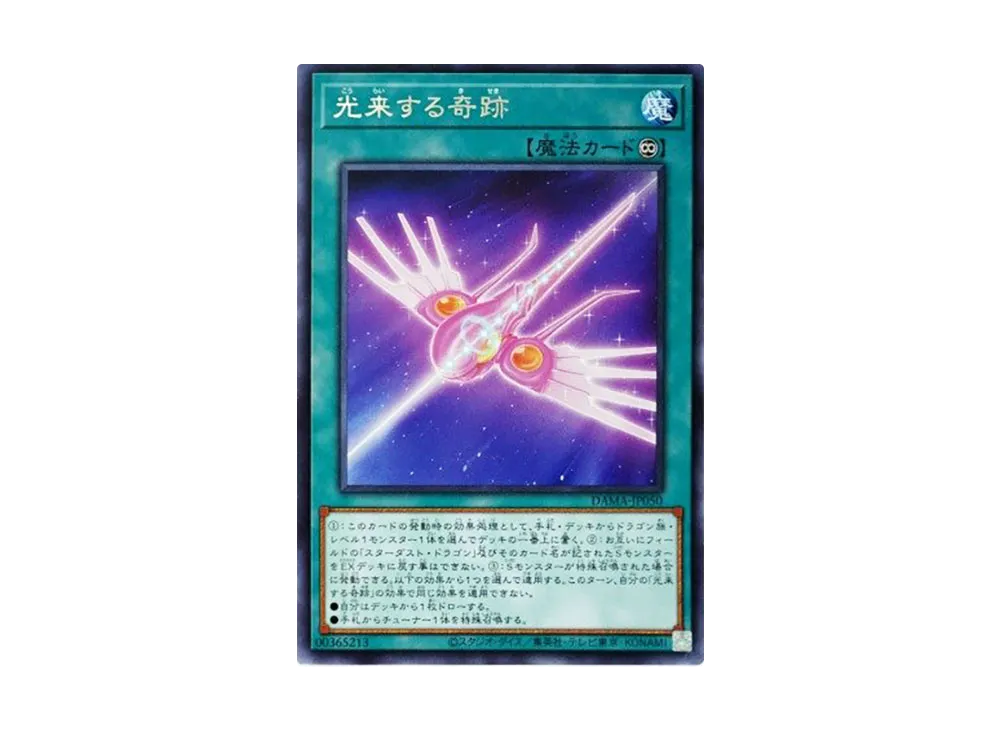 Arrive in Light R [DAMA-JP050](Dawn Of Majesty)