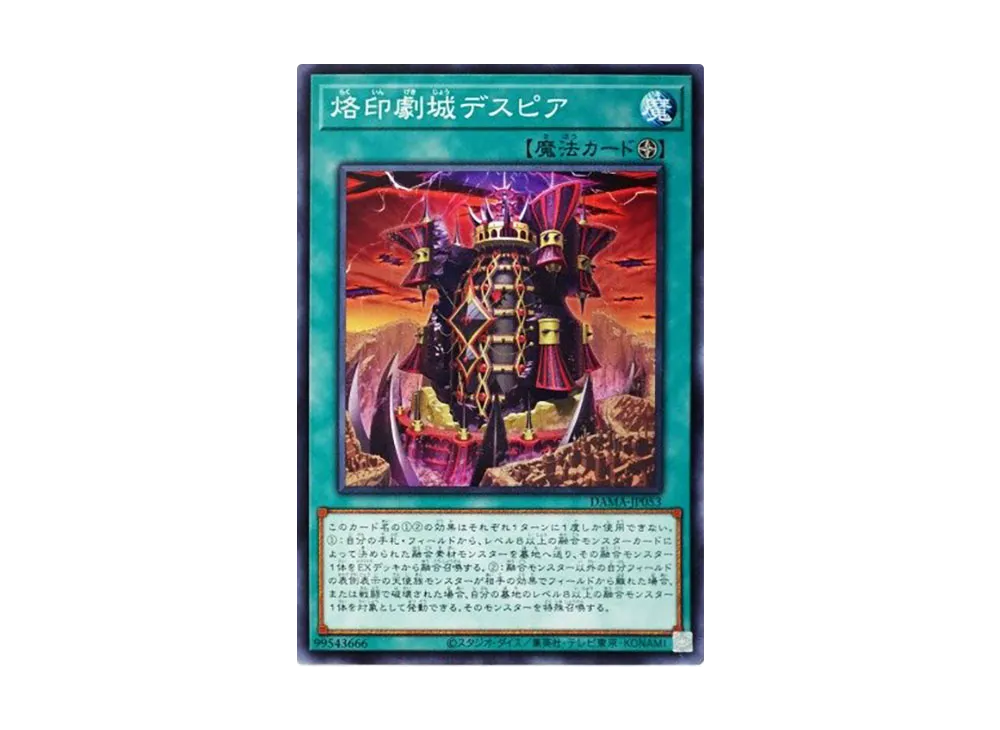 Despia Theater of the Branded N [DAMA-JP053](Dawn Of Majesty)