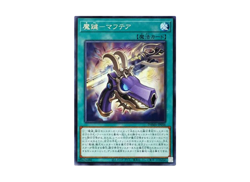Magikey Maftea R [DAMA-JP056](Dawn Of Majesty)