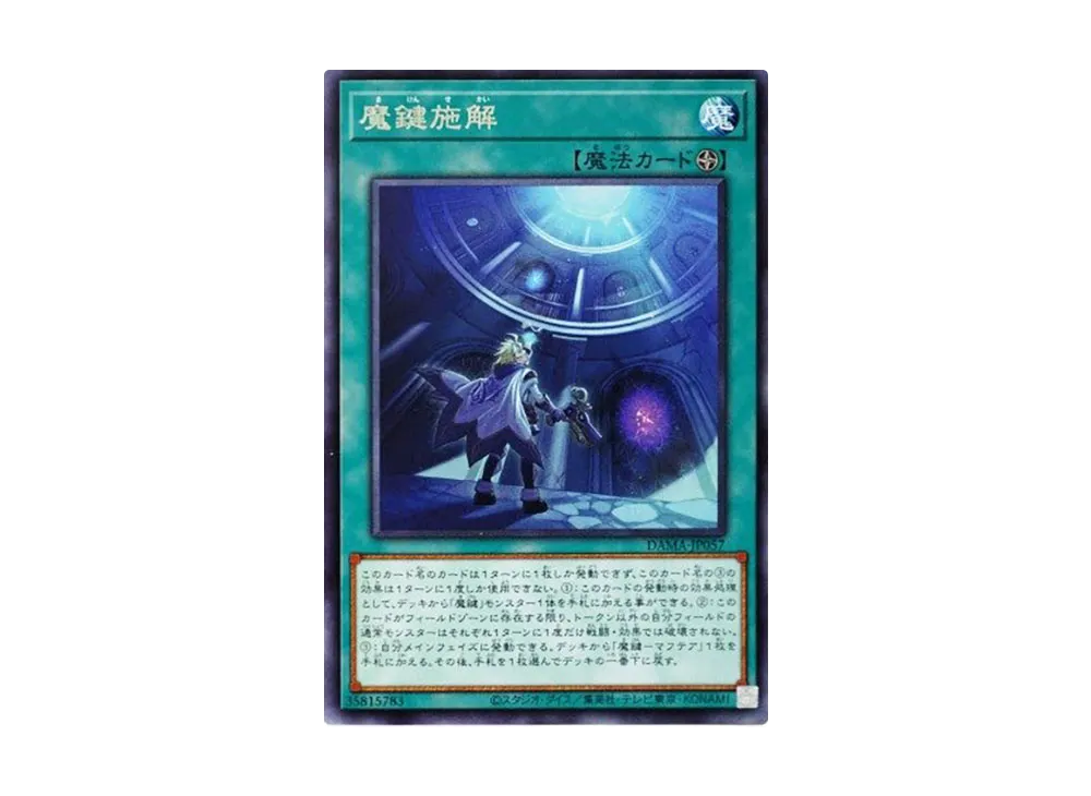 Magikey World R [DAMA-JP057](Dawn Of Majesty)