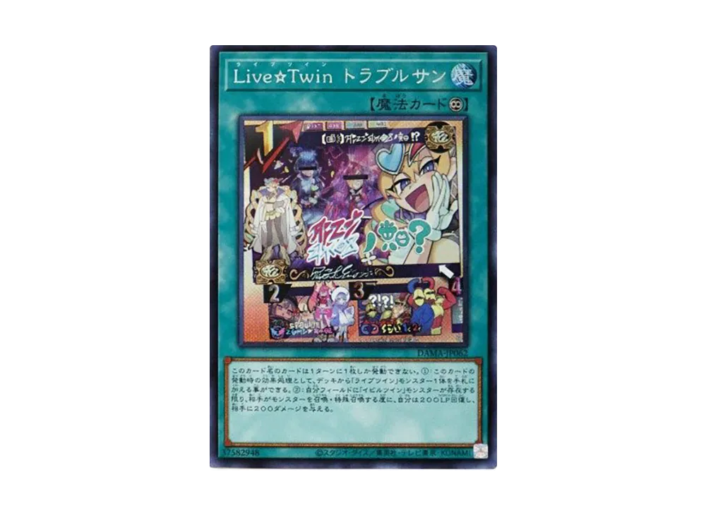 Live Twin Sunny's Snitch SE [DAMA-JP062](Dawn Of Majesty)
