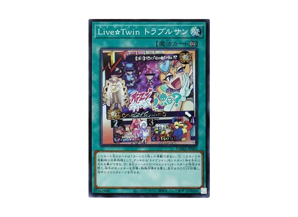Live Twin Sunny's Snitch SR [DAMA-JP062](Dawn Of Majesty)