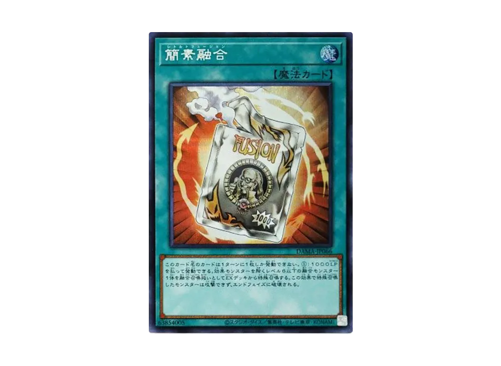 Ready Fusion SE [DAMA-JP066](Dawn Of Majesty)