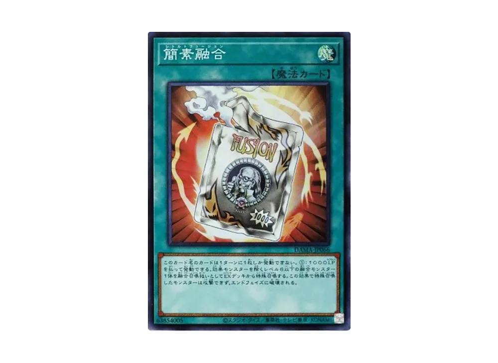 簡素融合 SR [DAMA-JP066](ドーン・オブ・マジェスティ)