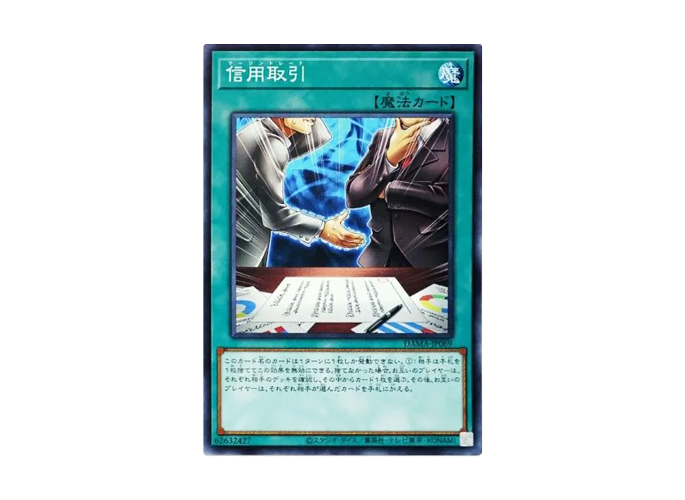 Margin Trading NR [DAMA-JP069](Dawn Of Majesty)