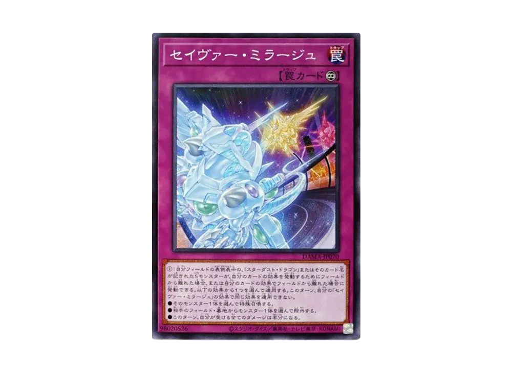 Majestic Mirage N [DAMA-JP070](Dawn Of Majesty)