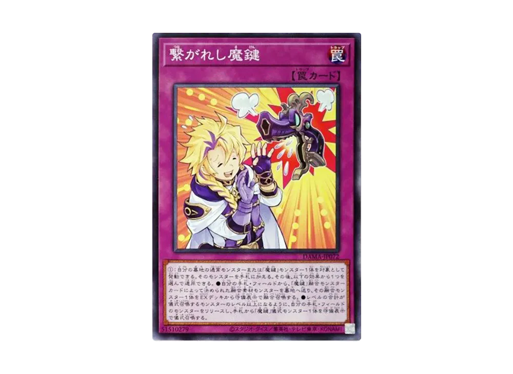 Magikey Duo N [DAMA-JP072](Dawn Of Majesty)
