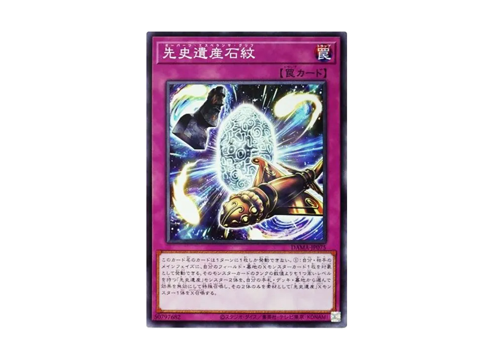 Chronomaly Esperanza Glyph N [DAMA-JP075](Dawn Of Majesty)