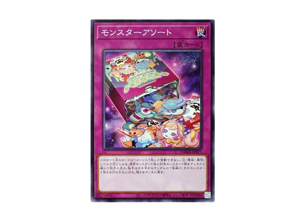 Monster Assortment N [DAMA-JP077](Dawn Of Majesty)