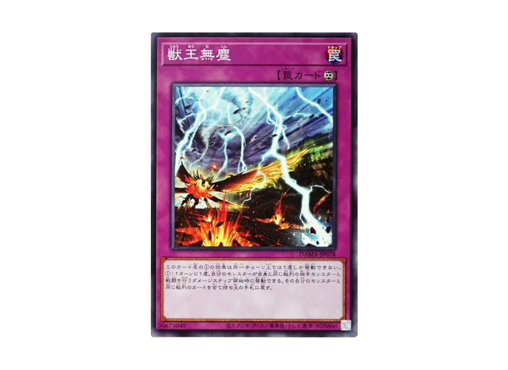 Beast King Unleashed N [DAMA-JP078](Dawn Of Majesty)