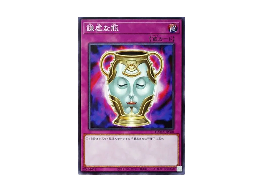 Jar of Generosity NR [DAMA-JP080](Dawn Of Majesty)