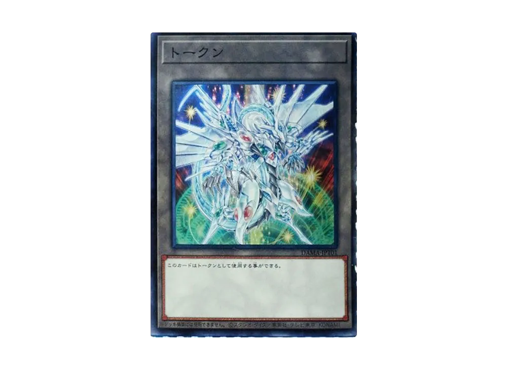 Token (Shooting Majestic Star Dragon) SR [DAMA-JPT01](Dawn Of Majesty)