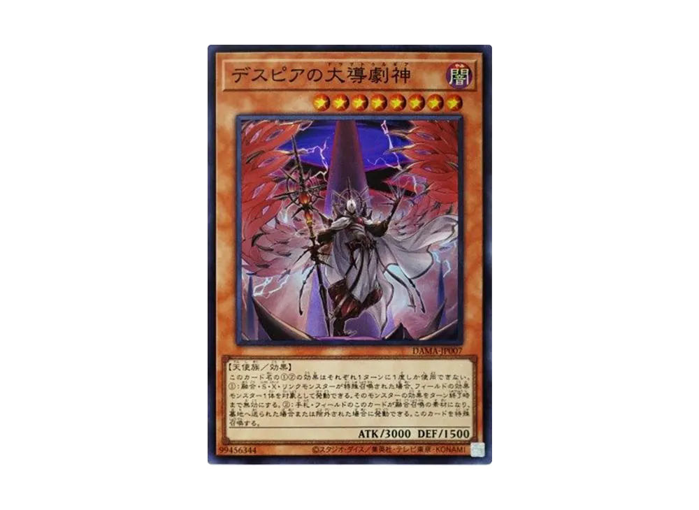 Dramaturge of Despia SR [DAMA-JP007](Dawn Of Majesty)