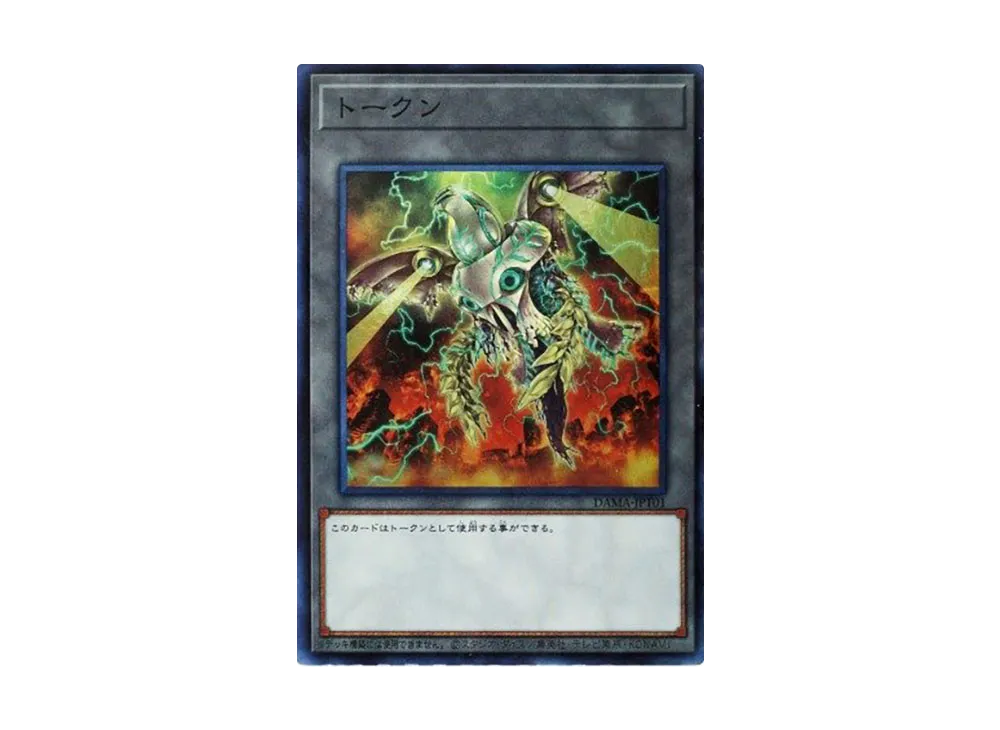 Token (Antihuman Intelligence ME-PSY-YA) SR [DAMA-JPT01](Dawn Of Majesty)