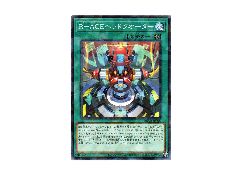 R-ACEヘッドクオーター NP [DBAD-JP008](アメイジング・ディフェンダーズ)