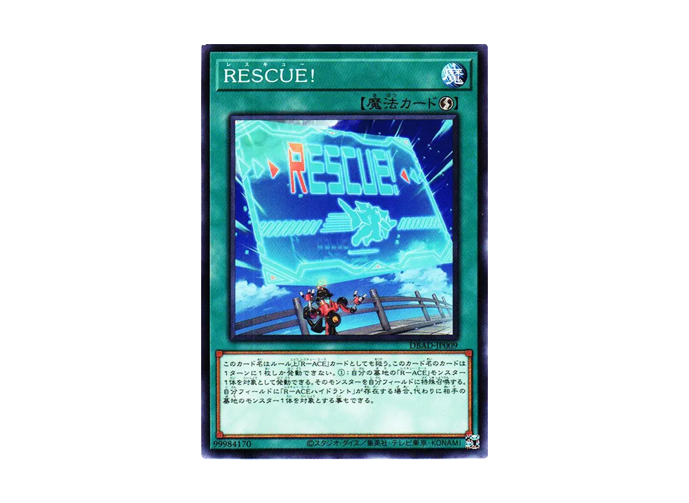 RESCUE ! N [DBAD-JP009](アメイジング・ディフェンダーズ)
