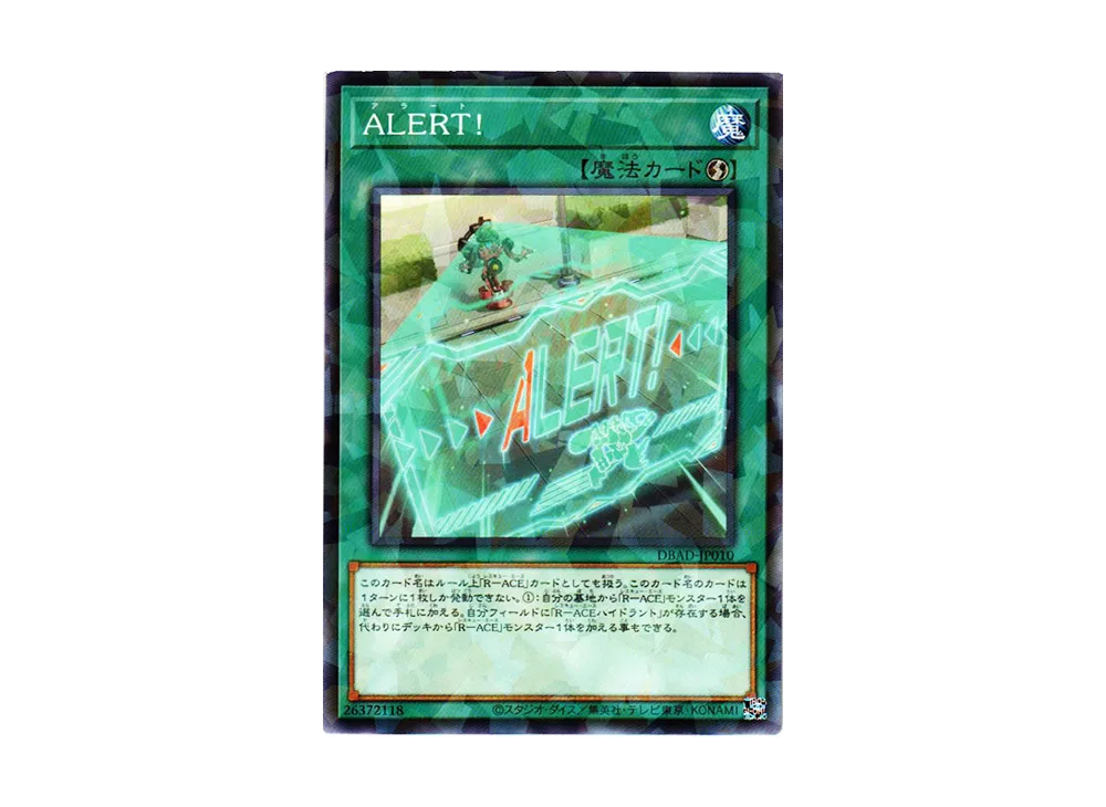 ALERT ! NP [DBAD-JP010](アメイジング・ディフェンダーズ)