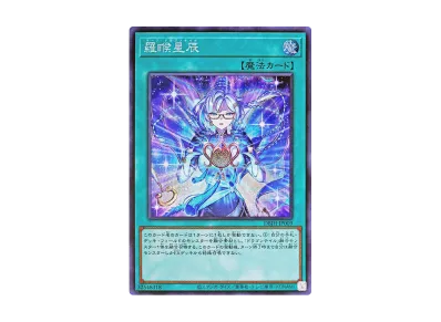 遊戯王OCG デュエルモンスターズ デッキビルドパック ジャスティス 遊戯王OCG デュエルモンスターズ デッキビルドパック ジャスティス