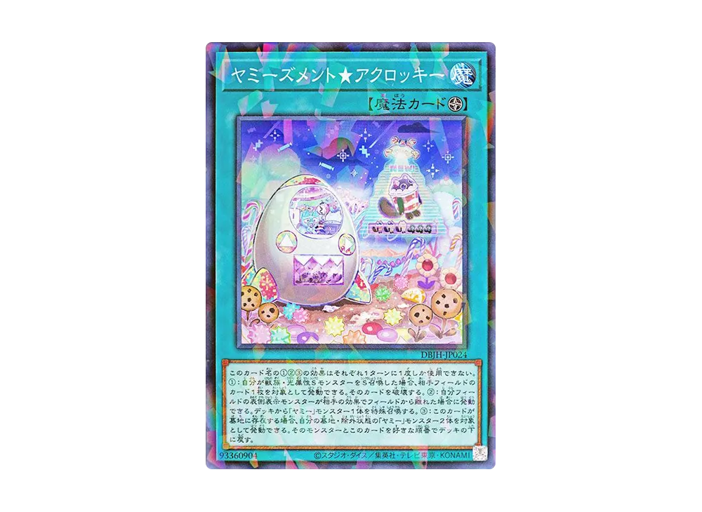 ヤミーズメント★アクロッキー NP [DBJH-JP024](ジャスティス・ハンターズ)