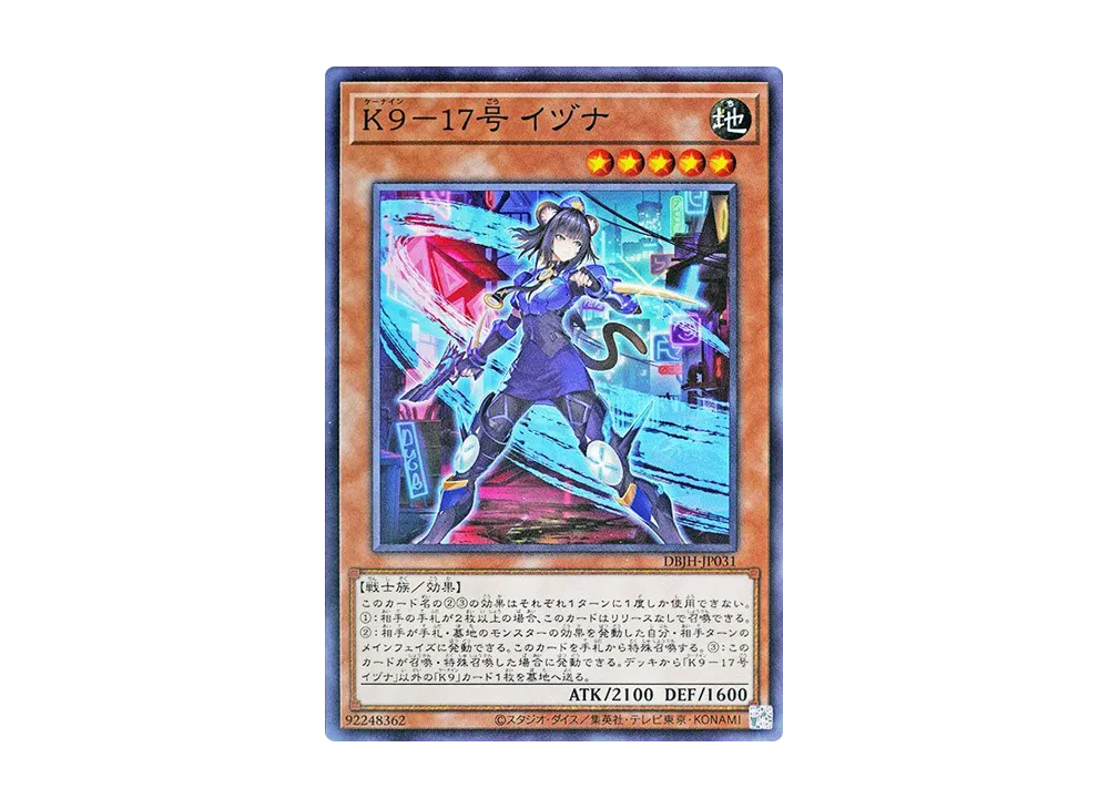 K9 - #17 Izuna N [DBJH-JP031](Justice Hunters) | SNKRDUNK