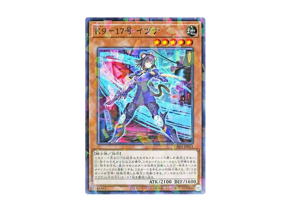 K9-17号 イヅナ NP [DBJH-JP031](ジャスティス・ハンターズ)