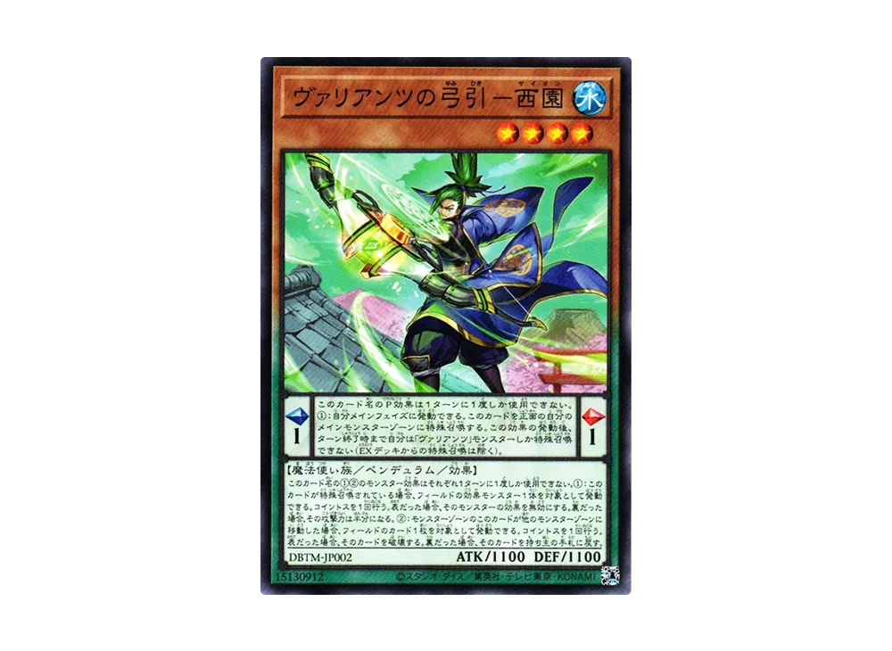 Saion the Vaylantz Archer N [DBTM-JP002](Tactical Masters)