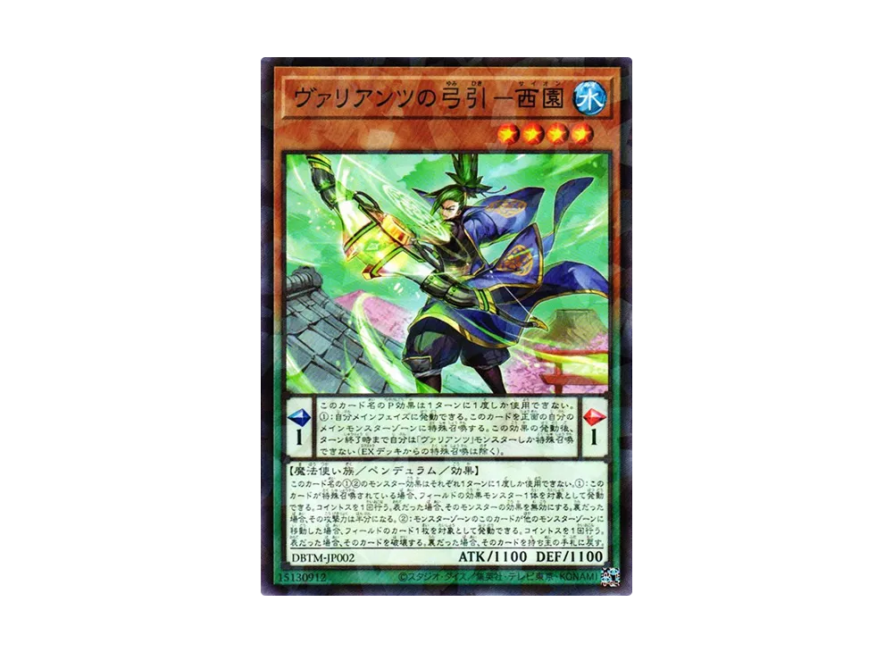 Saion the Vaylantz Archer NP [DBTM-JP002](Tactical Masters)