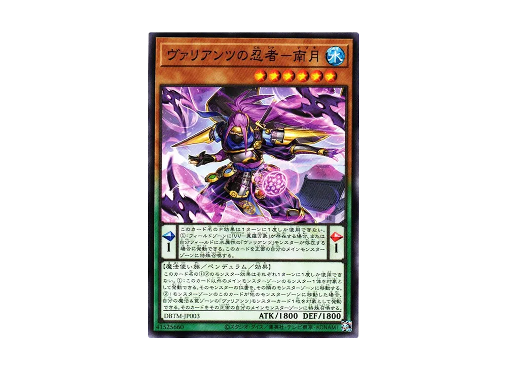 Nazuki the Vaylantz Ninja N [DBTM-JP003](Tactical Masters)