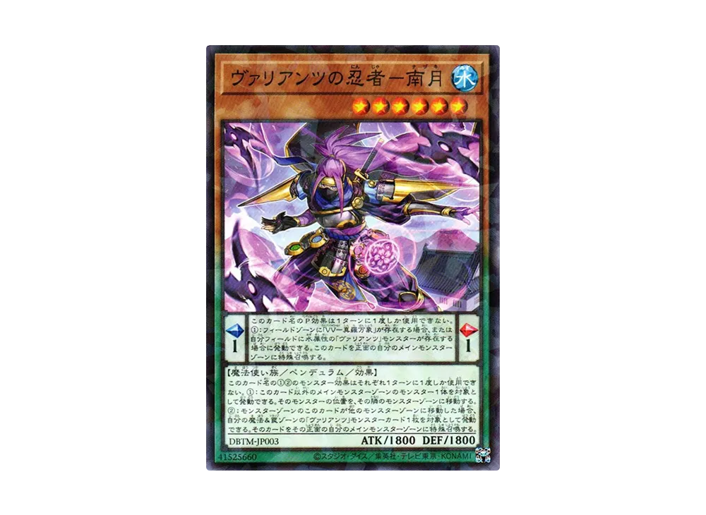 Nazuki the Vaylantz Ninja NP [DBTM-JP003](Tactical Masters)
