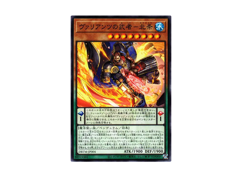 Hojo the Vaylantz Warrior N [DBTM-JP004](Tactical Masters)