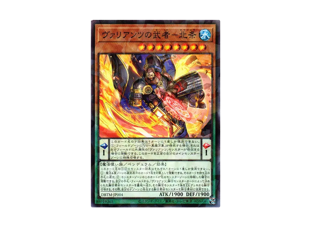 Hojo the Vaylantz Warrior NP [DBTM-JP004](Tactical Masters)