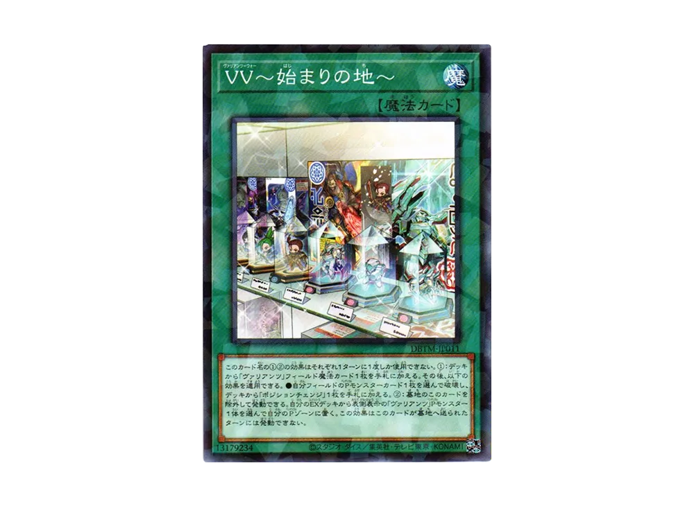 VV~始まりの地~ NP [DBTM-JP011](タクティカル・マスターズ)