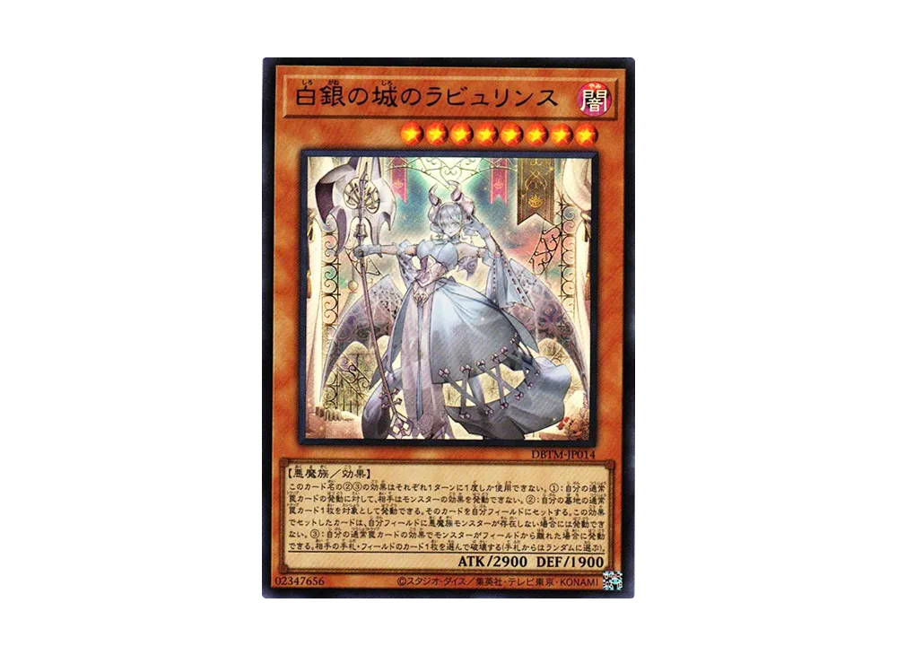 Lovely Labrynth of the Silver Castle UR [DBTM-JP014](Tactical Masters)