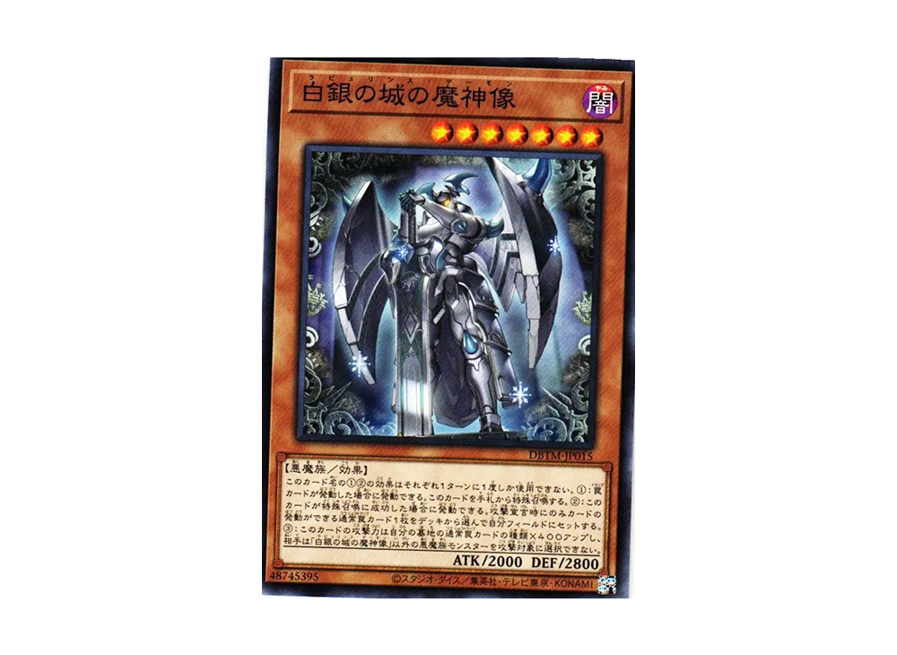 Labrynth Archfiend N [DBTM-JP015](Tactical Masters)