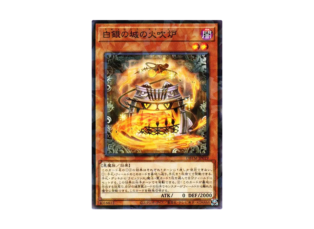 Labrynth Stovie Torbie NP [DBTM-JP019](Tactical Masters)