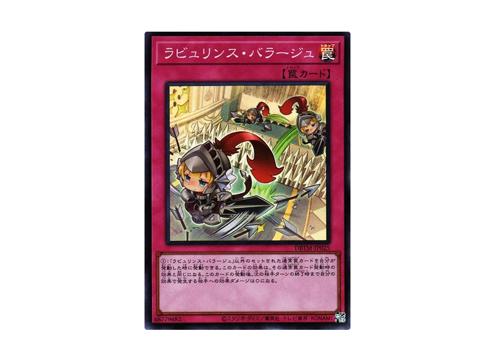Labrynth Barrage SR [DBTM-JP025](Tactical Masters)
