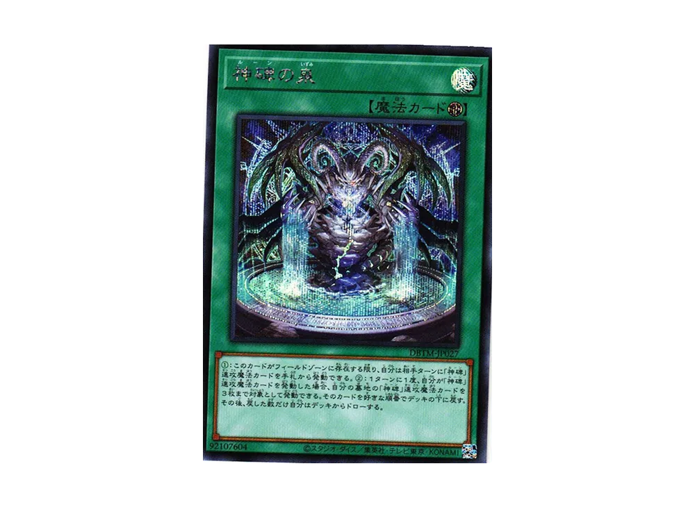 遊戯王デュエルモンスターズ デッキビルドパック タクティカル