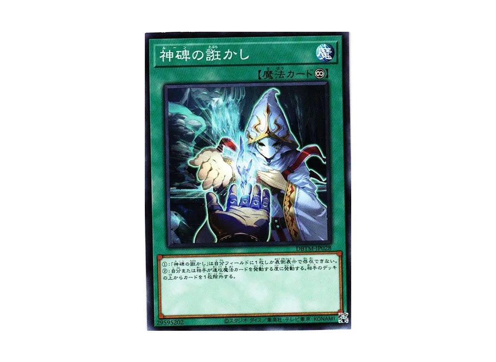 Runick Allure N [DBTM-JP028](Tactical Masters)