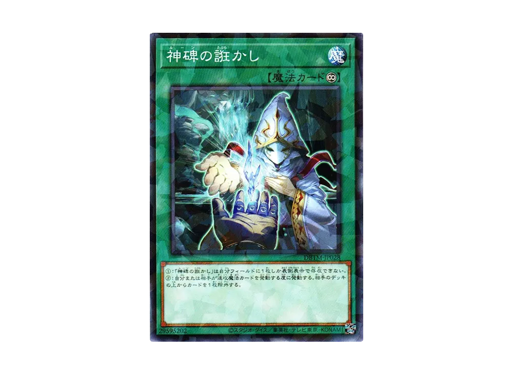 Runick Allure NP [DBTM-JP028](Tactical Masters)
