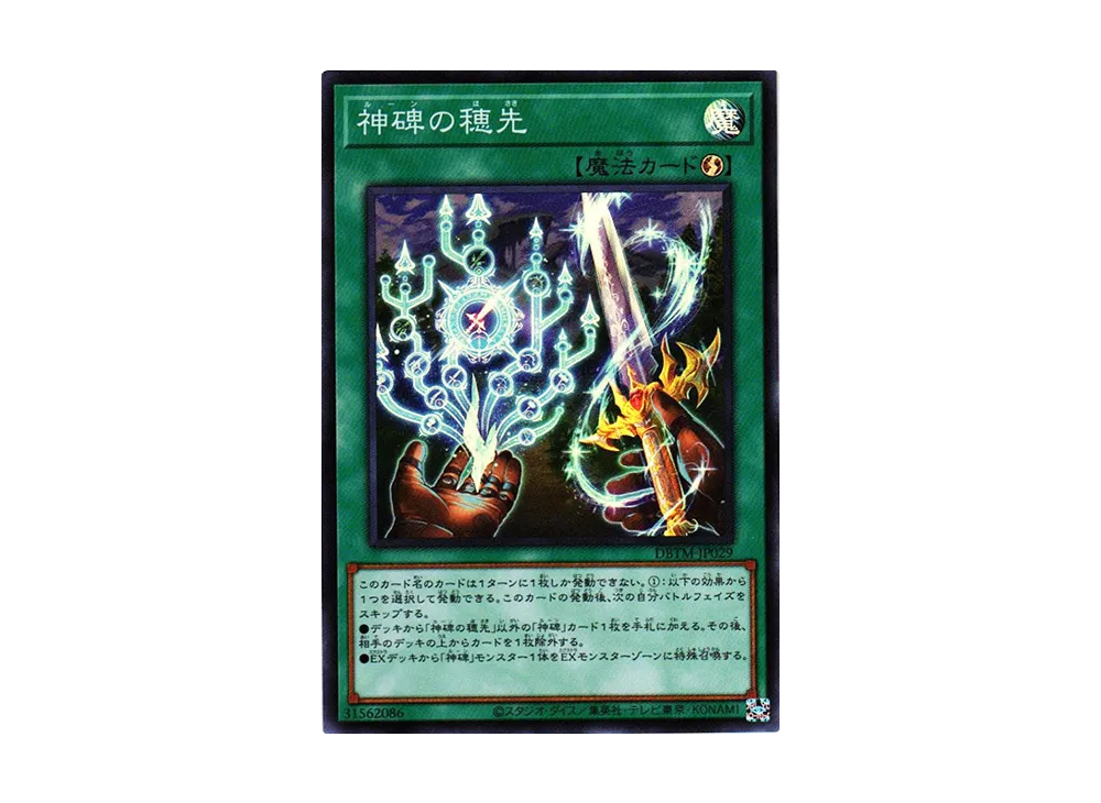 遊戯王デュエルモンスターズ デッキビルドパック タクティカル